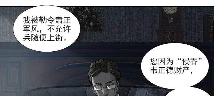 东邻西厢韩漫全集-第一百一十话 王车易位无删减无遮挡章节图片 
