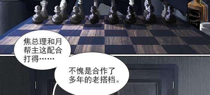 东邻西厢韩漫全集-第一百一十话 王车易位无删减无遮挡章节图片 
