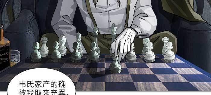 东邻西厢韩漫全集-第一百一十话 王车易位无删减无遮挡章节图片 