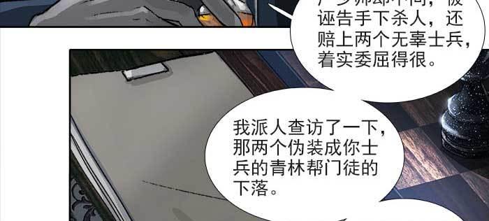 东邻西厢韩漫全集-第一百一十话 王车易位无删减无遮挡章节图片 