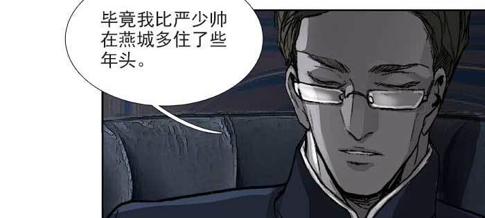 东邻西厢韩漫全集-第一百一十话 王车易位无删减无遮挡章节图片 