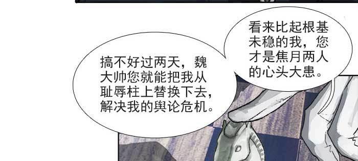 东邻西厢韩漫全集-第一百一十话 王车易位无删减无遮挡章节图片 