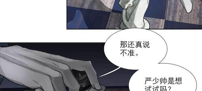 东邻西厢韩漫全集-第一百一十话 王车易位无删减无遮挡章节图片 