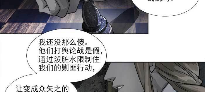 东邻西厢韩漫全集-第一百一十话 王车易位无删减无遮挡章节图片 