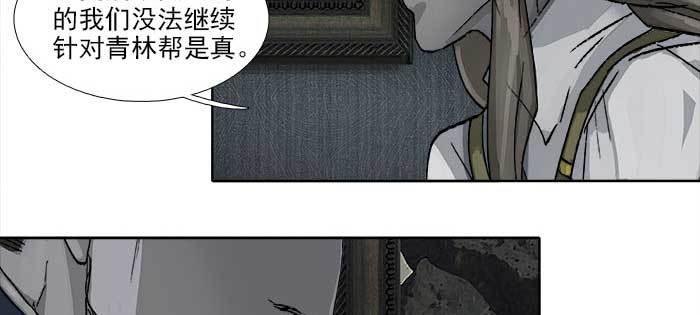 东邻西厢韩漫全集-第一百一十话 王车易位无删减无遮挡章节图片 