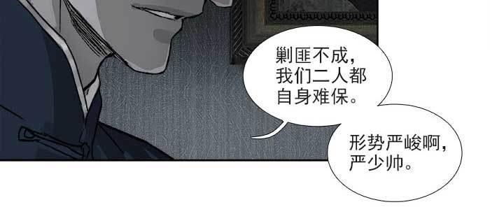东邻西厢韩漫全集-第一百一十话 王车易位无删减无遮挡章节图片 