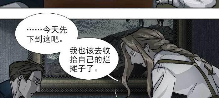 东邻西厢韩漫全集-第一百一十话 王车易位无删减无遮挡章节图片 