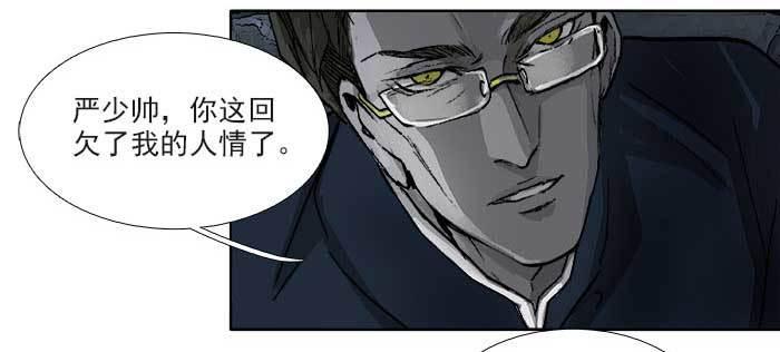 东邻西厢韩漫全集-第一百一十话 王车易位无删减无遮挡章节图片 