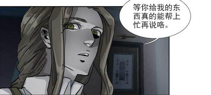 东邻西厢韩漫全集-第一百一十话 王车易位无删减无遮挡章节图片 