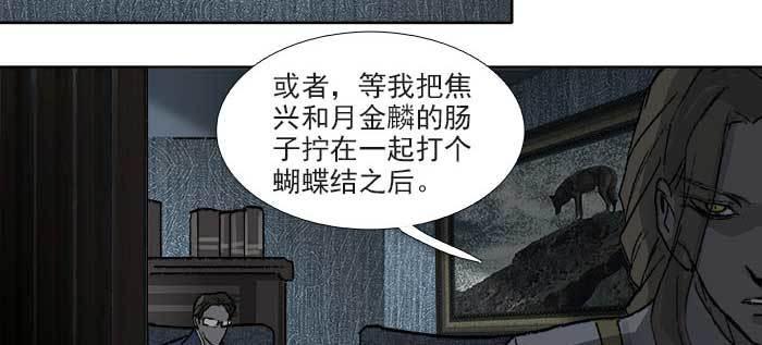 东邻西厢韩漫全集-第一百一十话 王车易位无删减无遮挡章节图片 