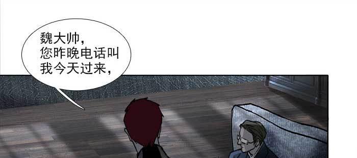 东邻西厢韩漫全集-第一百一十话 王车易位无删减无遮挡章节图片 