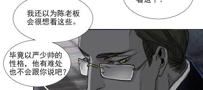 东邻西厢韩漫全集-第一百一十话 王车易位无删减无遮挡章节图片 