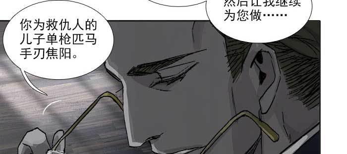 东邻西厢韩漫全集-第一百一十话 王车易位无删减无遮挡章节图片 