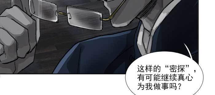 东邻西厢韩漫全集-第一百一十话 王车易位无删减无遮挡章节图片 