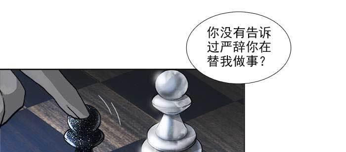东邻西厢韩漫全集-第一百一十话 王车易位无删减无遮挡章节图片 
