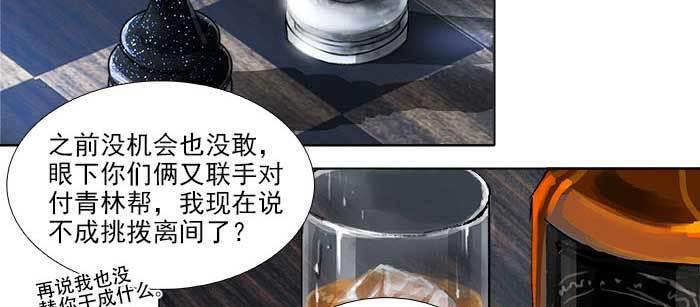 东邻西厢韩漫全集-第一百一十话 王车易位无删减无遮挡章节图片 