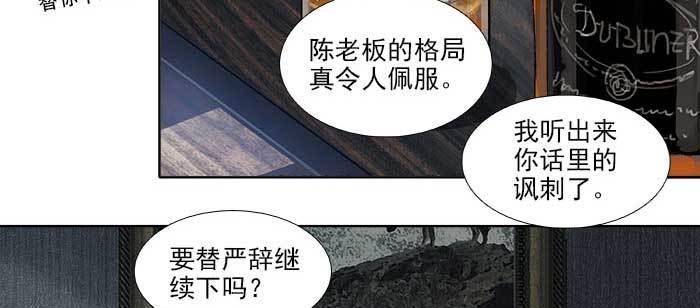 东邻西厢韩漫全集-第一百一十话 王车易位无删减无遮挡章节图片 