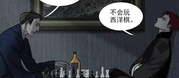 东邻西厢韩漫全集-第一百一十话 王车易位无删减无遮挡章节图片 