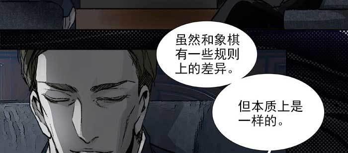 东邻西厢韩漫全集-第一百一十话 王车易位无删减无遮挡章节图片 
