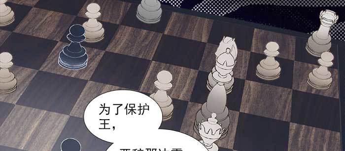 东邻西厢韩漫全集-第一百一十话 王车易位无删减无遮挡章节图片 