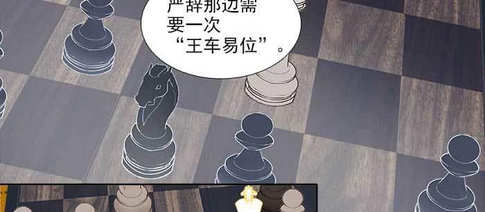 东邻西厢韩漫全集-第一百一十话 王车易位无删减无遮挡章节图片 