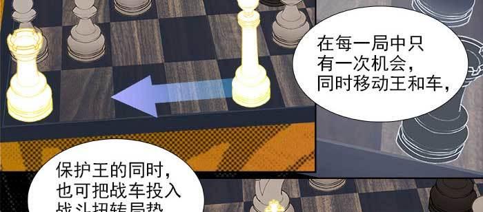 东邻西厢韩漫全集-第一百一十话 王车易位无删减无遮挡章节图片 