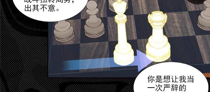 东邻西厢韩漫全集-第一百一十话 王车易位无删减无遮挡章节图片 