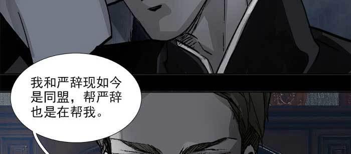 东邻西厢韩漫全集-第一百一十话 王车易位无删减无遮挡章节图片 