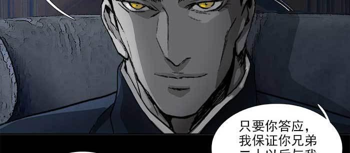 东邻西厢韩漫全集-第一百一十话 王车易位无删减无遮挡章节图片 