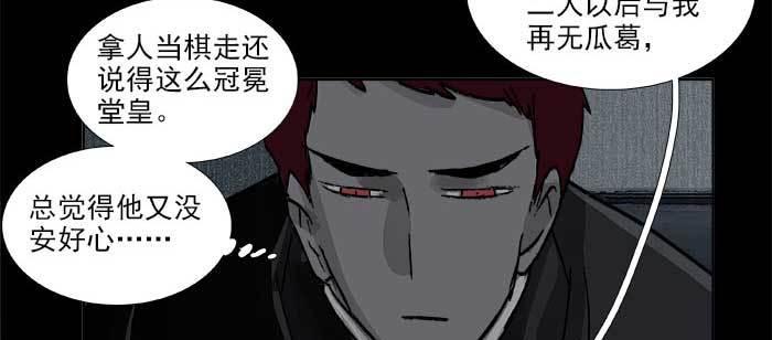 东邻西厢韩漫全集-第一百一十话 王车易位无删减无遮挡章节图片 