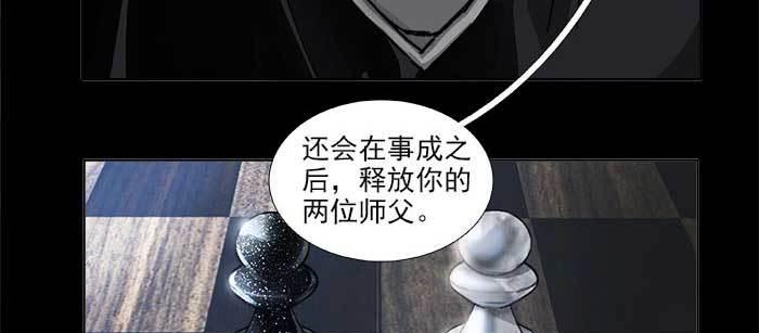 东邻西厢韩漫全集-第一百一十话 王车易位无删减无遮挡章节图片 
