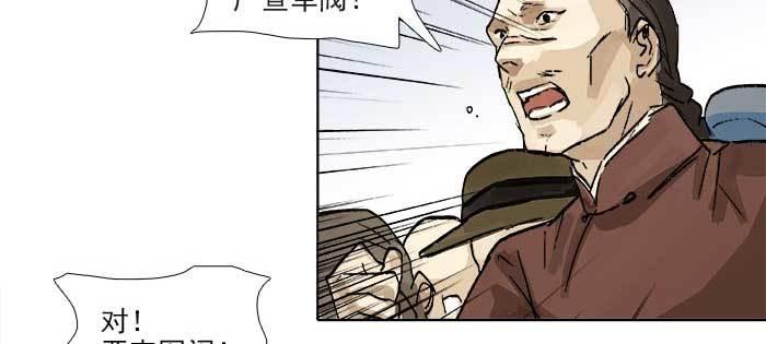 东邻西厢韩漫全集-第一百一十话 王车易位无删减无遮挡章节图片 