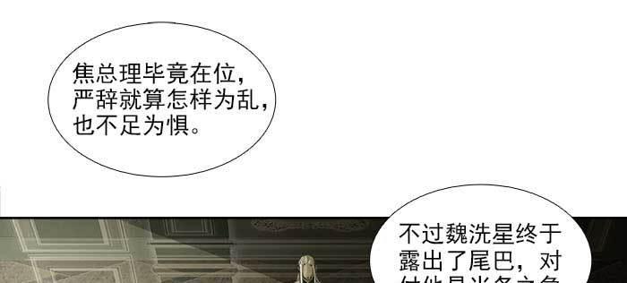 东邻西厢韩漫全集-第一百一十话 王车易位无删减无遮挡章节图片 