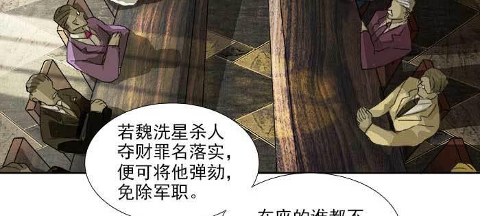 东邻西厢韩漫全集-第一百一十话 王车易位无删减无遮挡章节图片 