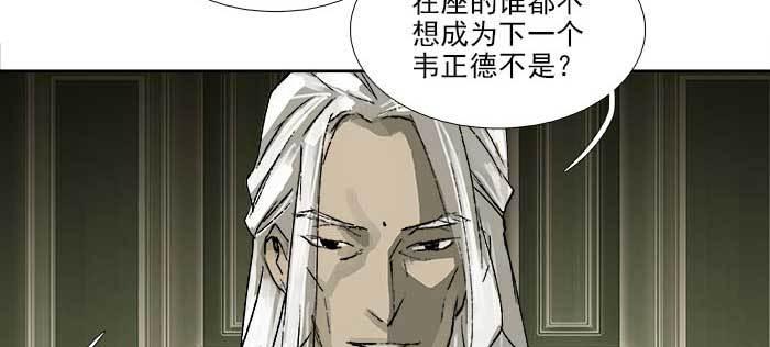 东邻西厢韩漫全集-第一百一十话 王车易位无删减无遮挡章节图片 
