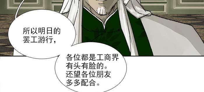 东邻西厢韩漫全集-第一百一十话 王车易位无删减无遮挡章节图片 