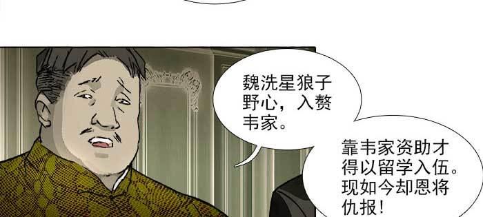 东邻西厢韩漫全集-第一百一十话 王车易位无删减无遮挡章节图片 