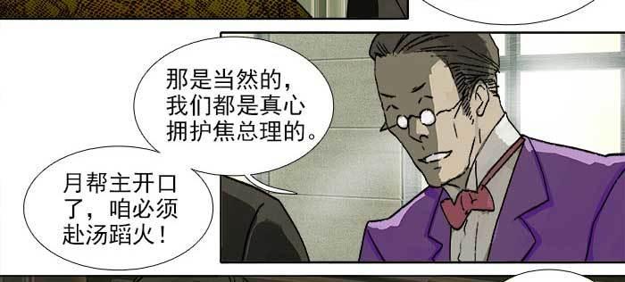 东邻西厢韩漫全集-第一百一十话 王车易位无删减无遮挡章节图片 