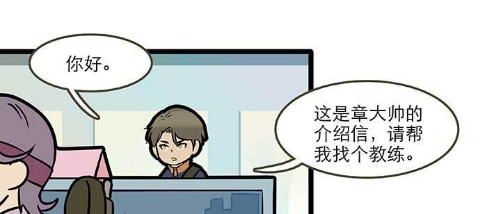 东邻西厢韩漫全集-特别番外：健身房掰头无删减无遮挡章节图片 
