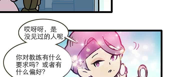 东邻西厢韩漫全集-特别番外：健身房掰头无删减无遮挡章节图片 