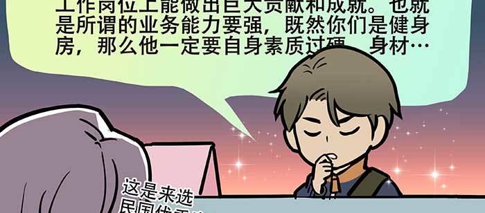 东邻西厢韩漫全集-特别番外：健身房掰头无删减无遮挡章节图片 
