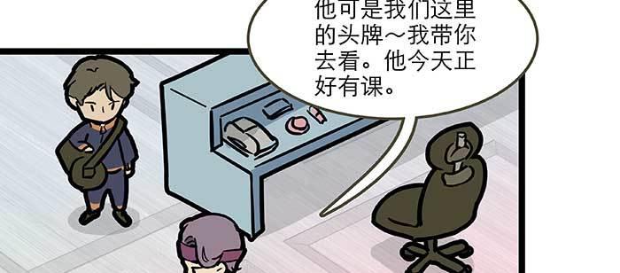 东邻西厢韩漫全集-特别番外：健身房掰头无删减无遮挡章节图片 