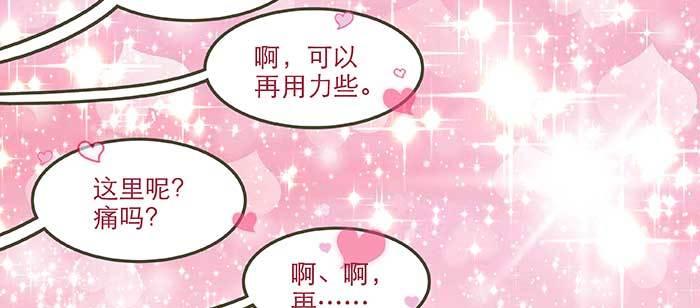 东邻西厢韩漫全集-特别番外：健身房掰头无删减无遮挡章节图片 