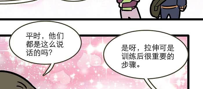 东邻西厢韩漫全集-特别番外：健身房掰头无删减无遮挡章节图片 