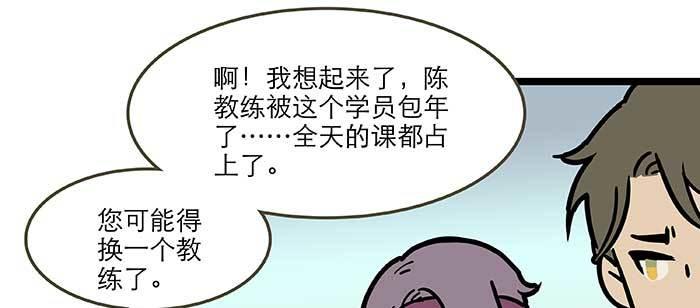 东邻西厢韩漫全集-特别番外：健身房掰头无删减无遮挡章节图片 