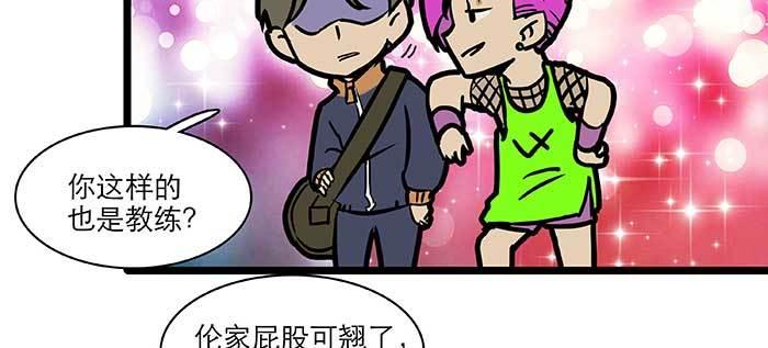 东邻西厢韩漫全集-特别番外：健身房掰头无删减无遮挡章节图片 