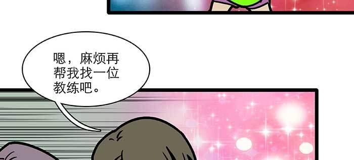 东邻西厢韩漫全集-特别番外：健身房掰头无删减无遮挡章节图片 