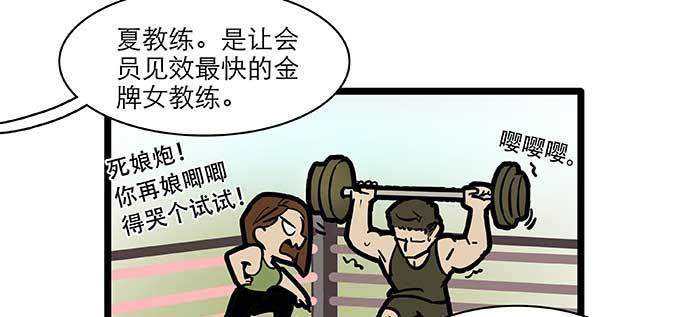 东邻西厢韩漫全集-特别番外：健身房掰头无删减无遮挡章节图片 