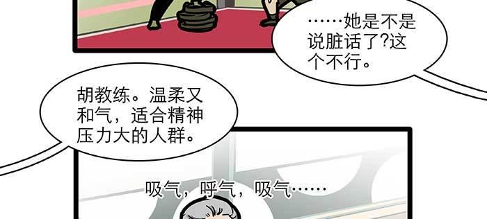 东邻西厢韩漫全集-特别番外：健身房掰头无删减无遮挡章节图片 