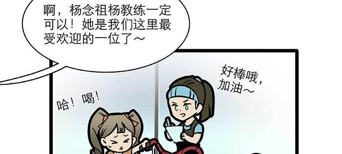 东邻西厢韩漫全集-特别番外：健身房掰头无删减无遮挡章节图片 